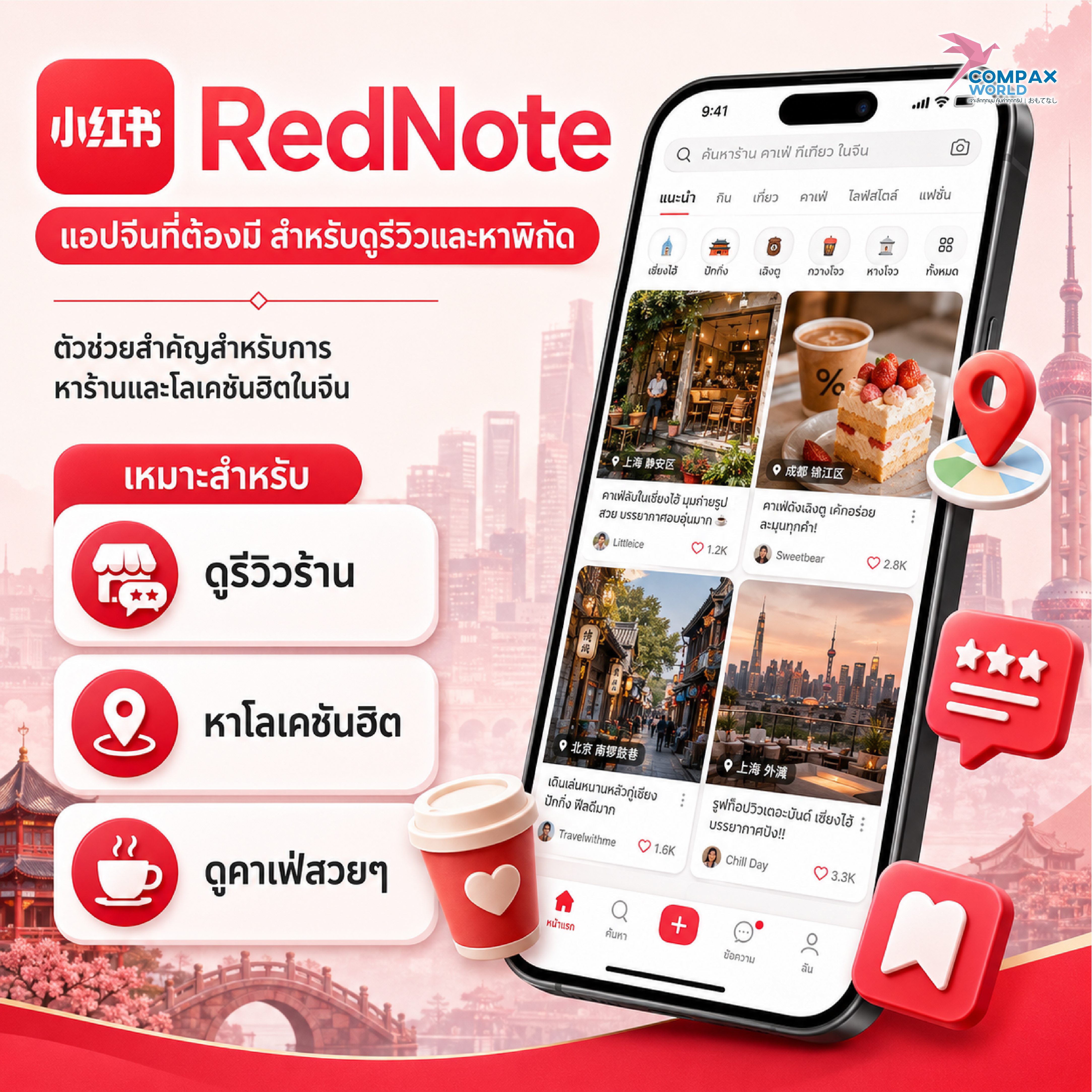 เที่ยวจีน ทัวร์จีน ทัวร์จีนพรีเมี่ยม โปรแกรมเที่ยวจีน